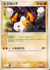 【PSA 3連番】MEIJI レジロック レジスチル レジアイス PROMO PSA 3連番】MEIJI レジロック レジスチル レジアイス PROMO