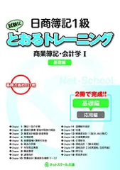2025年最新】簿記1級 とおるの人気アイテム - メルカリ