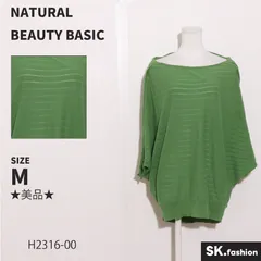 ★美品★ NATURAL BEAUTY BASIC ナチュラルビューティベーシック トップス チュニック　長袖　オフショルダー　ニット　シンプル　コットン100% 　グリーン　 【H2316-00】 送料無料　古着　レディース