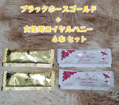 ⭐お試し用４本 女性用ロイヤルハニー+ ゴールド⭐
