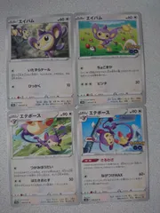 ポケモンカード エテボース エイパム まとめ処分 S-117