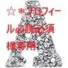 ☆＊プロフィール必読必須様専用ワッペン ストーンワッペン アイロン接着 縦4cm×横3.4cm イニシャル Ａ アルファベット ラインストーン キラキラワッペン アイロンワッペン ハンドメイド 手芸