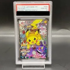 超希少　超美品　最新番号　良番　psa10 ピカチュウ　セブン　プロモ　242 PSA10】 ピカチュウ 《ILLUSTRATION CONTEST 2024》 (プロモ