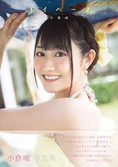 2025年最新】小倉 唯 写真集の人気アイテム - メルカリ