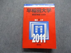2024年最新】早稲田 赤本 2023の人気アイテム - メルカリ