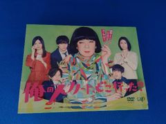 俺のスカート、どこ行った？ DVD - メルカリ