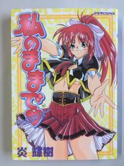 サムライの剣 ファイティング・ファンタジー (アドベンチャー