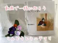 つまみ細工 作成キット ぶどう色