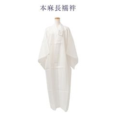 本麻 長襦袢 仕立上り品 プレタ リネン MLサイズ レディース 女物 送料無料 