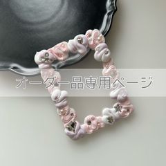 オーダー品専用 : トレカケースデコ