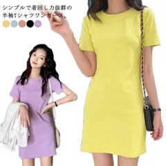 送料無料 ワンピース レディース Tシャツワンピース カットソーワンピース 半袖 膝丈ワンピース 無地 ラウンドネック シンプル 着痩せ ゆったり カジュアル オシャレ エレガント 上品 かわいい 春#lan1480
