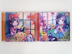 2枚セット 未来茶屋 Vol.1-2 CD