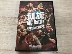 DVD 凱旋MC Battle -Special 2023- at 東京ガーデンシアター