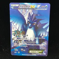 2025年最新】フリーザーEX SRの人気アイテム - メルカリ