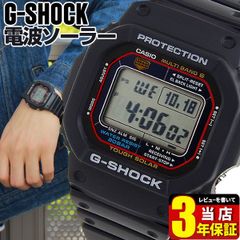 CASIO Gショック GW-M5610-1 海外 腕時計 電波ソーラー