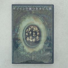 DVD 舞台 ダブリンの鐘つきカビ人間 2002年版