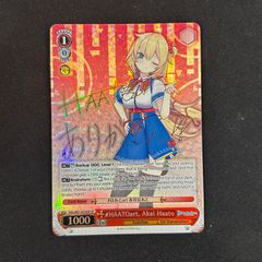 ヴァイスシュバルツ 未来へと踏み出す一歩 尾丸ポルカ SP W104