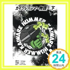 2025年最新】カイワレハンマーの人気アイテム - メルカリ
