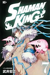 SHAMAN KING(7) (매거진 엣지 KC)
