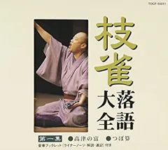 2025年最新】桂枝雀落語大全の人気アイテム - メルカリ