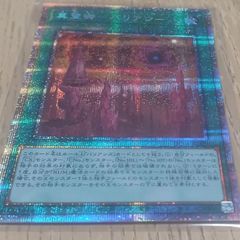 冀望郷－バリアン－  プリズマティックシークレットレア 遊戯王