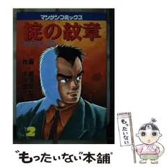 2026年最新】那須輝一郎の人気アイテム - メルカリ