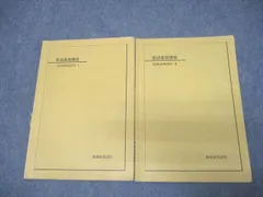 2025年最新】鉄緑会 英語 プリントの人気アイテム - メルカリ