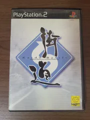 【PS2】街道バトル 日光・榛名・六甲・箱根