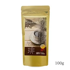 ダイエットコーヒー 置き換えダイエット ダイエットサプリ  サプリ diet coffee 健康 代用 置き換え スリムドカフェ すらりっと珈琲 日本製 100g 賞味期限2027のサムネイル