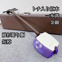 2025年最新】三味線 短棹の人気アイテム - メルカリ
