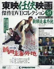 2025年最新】網走番外地dvdの人気アイテム - メルカリ