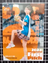 2025年最新】bbm 牧野真莉愛の人気アイテム - メルカリ