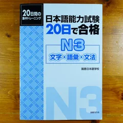 日本語能力試験対策問題集セット 6冊+解答解説集＋おまけ ジャパンタイムズ出版のJLPT日本語能力試験対策シリーズ
