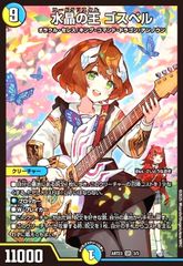 水晶の王ゴスペル 神アート - メルカリ