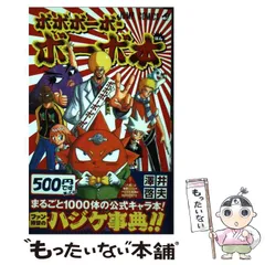2026年最新】ボボボーボ・ボーボ本の人気アイテム - メルカリ