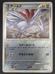 エアームド　049/080　ミラー（津田沼店在庫)