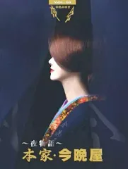 2025年最新】本家・今晩屋の人気アイテム - メルカリ