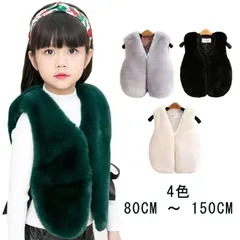 110cm 90cm フェイクファー 女の子 もこもこ ファーベスト 可愛い ベスト 80cm ファーベスト エコファー アウター 140cm 100cm ファーコート 120cm 130cm ボア #welle565829