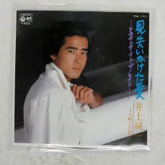 国内盤 井上純一/見失いかけた愛 -クライングインザレイン-/COLUMBIA PK171 7 □