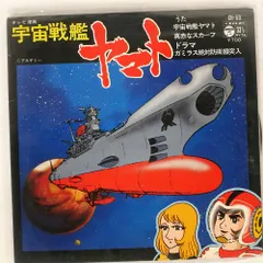 レコード(宇宙戦艦ヤマト·メロスのように)他５枚　　    全７枚 レコード(宇宙戦艦ヤマト·メロスのように)他5枚 全7枚 レコード(宇宙