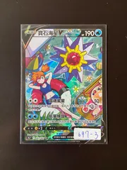 2025年最新】スターミーv csrの人気アイテム - メルカリ