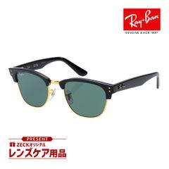 レイバン サングラス RBR0504S 6677vr 51サイズ RAYBAN CLUBMASTER REVERSE クラブマスター リバース