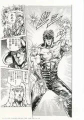 北斗の拳 究極版 全巻セット