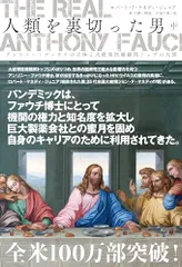 人類を裏切った男 上中下巻セット 楽天市場】人類を裏切った男の通販