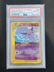 PSA10】エーフィ ☆ 1ED e2 046/092 拡張パック第2弾 地図にない町