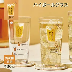 ハイボールグラス 目安つき 400ml 東洋佐々木ガラス（B-00113-J435）タンブラー グラス