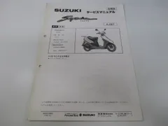 セピア サービスマニュアル スズキ 正規 バイク 整備書 CA1HA 補足版 Sepia AJ50T XP 車検 整備情報 【中古】 6のサムネイル