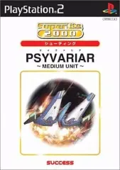 【中古】PS2ソフト PSYVARIAR -MEDIUM UNIT- SuperLite2000