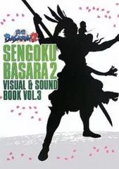 [중고]애니메이션 무크 ≪컨슈머 게임 서적≫ 전국 BASARA2 VISUAL & SOUND BOOK VOL.3