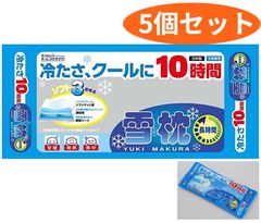 【ダンロップホームプロダクツ】雪枕 長時間タイプ　アイス枕
